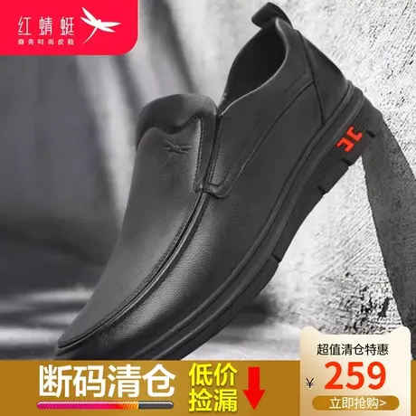 红蜻蜓男鞋2024春季新款真皮商务休闲头层牛皮软底英伦风男士皮鞋图片