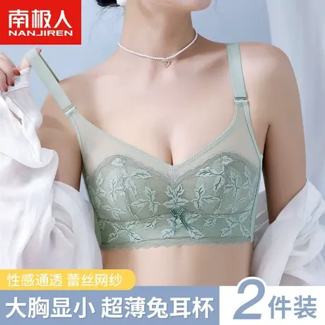 南极人大胸显小内衣女夏季薄款兔耳防凸收副乳蕾丝无钢圈养护胸罩商品大图