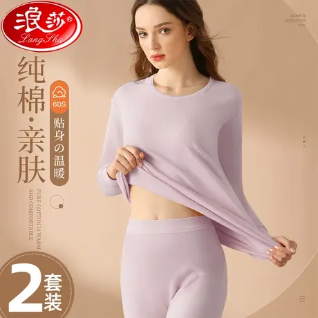 保暖内衣女薄款修身美体秋衣秋裤纯棉打底棉毛衫长袖无痕秋冬套装商品大图