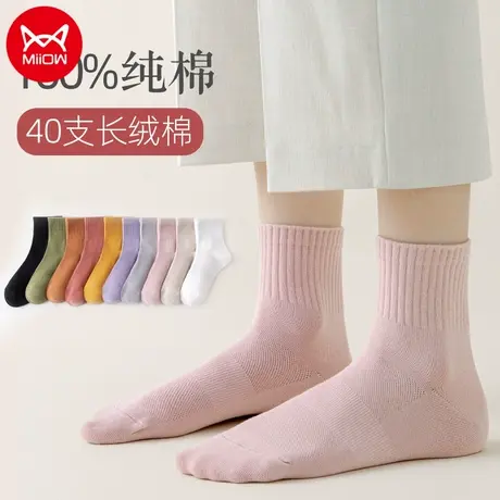 猫人棉质女袜高棉质长绒棉袜子纯色日系风中筒袜春夏薄款舒适透气商品大图