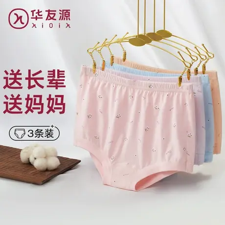 华友源中老年人纯棉女士三角裤妈妈加大老人高腰全棉平角奶奶内裤图片