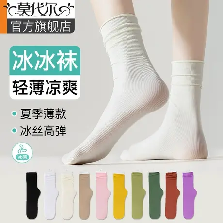 袜子女夏季薄款冰冰袜无骨中筒黑白色配小皮鞋夏天透气冰感堆堆袜图片