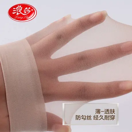 浪莎女士黑色肉袜短筒短款丝袜短袜水晶对对袜子薄款肉色皮肤透肉图片