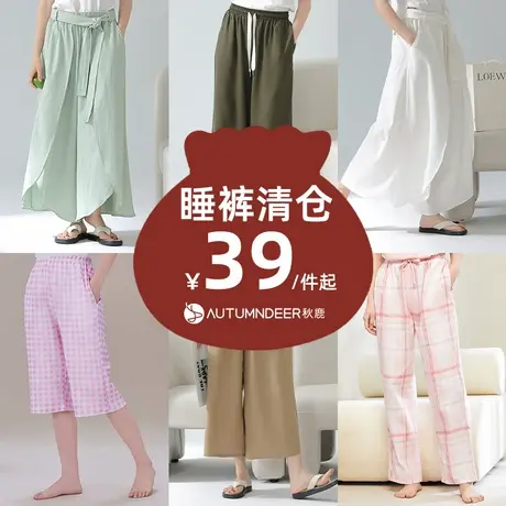 秋鹿【睡裤清仓专区】宽松男士女可外穿家居裤春秋长裤七分裤短裤图片