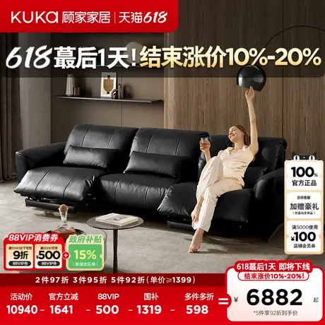 顾家家居意式轻奢头层牛皮羽毛填充零靠墙功能真皮沙发YG.6223B图片