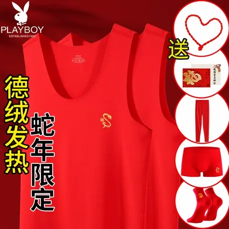 花花公子红色保暖背心男本命年德绒加绒无痕发热属蛇年礼物女冬季图片