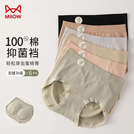 猫人内裤女纯棉高腰收腹裤2025新款无痕抗菌全棉裆内裤女士三角裤图片