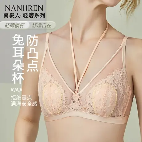 南极人无钢圈内衣女夏季超薄透气防凸点性感蕾丝兔耳朵水晶杯文胸图片