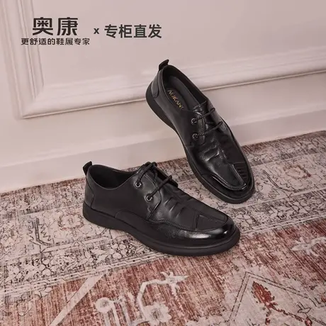 奥康男鞋2025秋新款休闲皮鞋真皮舒适商务软底工作鞋中年爸爸皮鞋图片