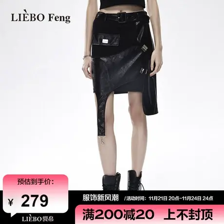 裂帛LIEBOFeng2024年春新款高街潮流不规则立体剪裁黑色半身裙图片