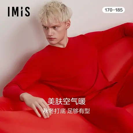 【美肤空气暖】爱美丽IMIS保暖内衣男士中厚保暖秋衣IM72BNX3商品大图