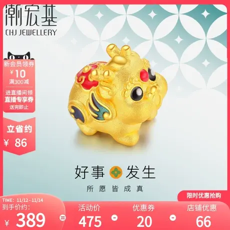 潮宏基好事发生足金转运珠5D硬金宝宝吞金兽貔貅L图片