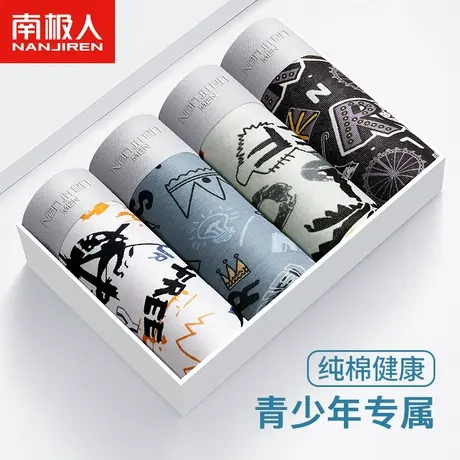 南极人青少年发育期男生纯棉平角内裤初高中学生潮流抗菌四角短裤图片