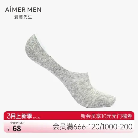 爱慕先生20SS袜子精梳棉隐形袜NS94W101图片