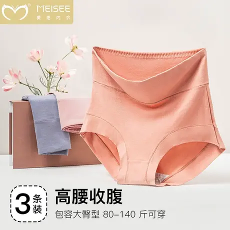 meisee/美思【3条装高腰收腹】舒适不卷边抑菌底裆提臀女士内裤薄图片