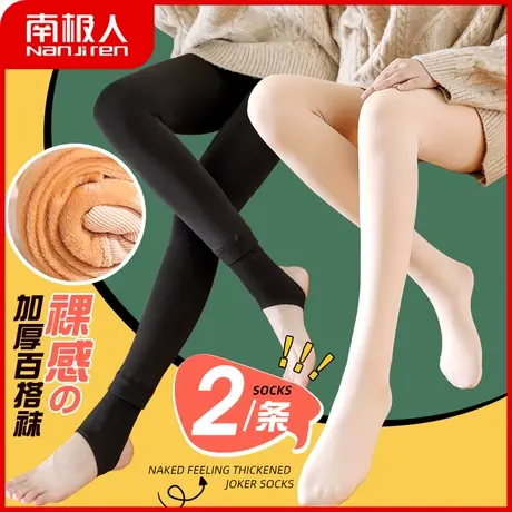 南极人打底裤女加绒加厚保暖裤肉色裸感踩脚连裤袜光腿神器冬丝袜图片