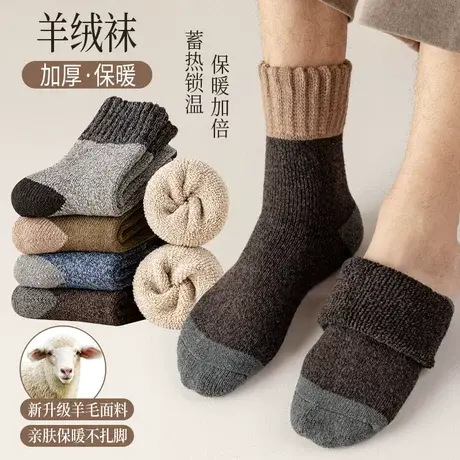 羊毛袜冬款袜子男加绒加厚中筒袜秋冬季保暖纯棉棉袜羊绒袜男士图片