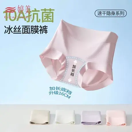 婷美冰丝无痕平角内裤女超薄凉感面膜打底安全裤大码抑菌裆三角裤图片