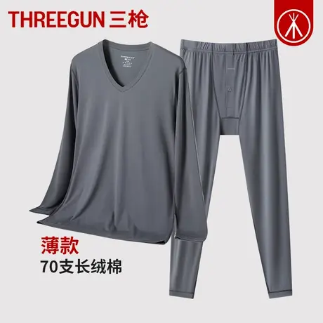 三枪内衣男100%长绒棉秋冬V领保暖套装70s纯棉薄款男士秋衣秋裤图片