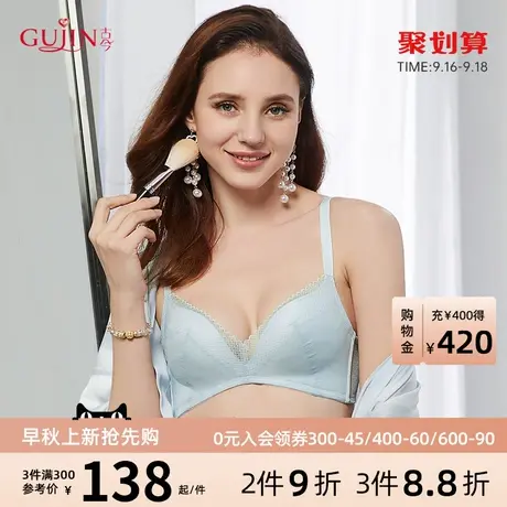 古今内衣女小胸聚拢上薄下厚无钢圈蕾丝文胸罩内衣0K8116商品大图
