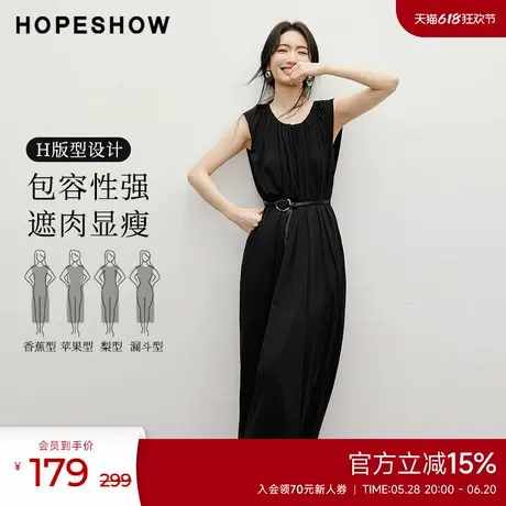 红袖2025夏季新款女装纯色收腰H型宽肩U领套头无袖连衣裙图片