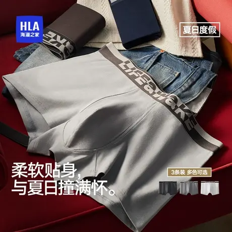 海澜之家纯棉男士内裤全棉2025新款10A抗菌消臭平角裤四角短裤男图片