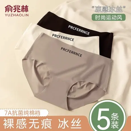 无痕内裤女不夹臀冰丝凉感中腰纯棉抗菌裆女生三角裤2025夏季薄款图片