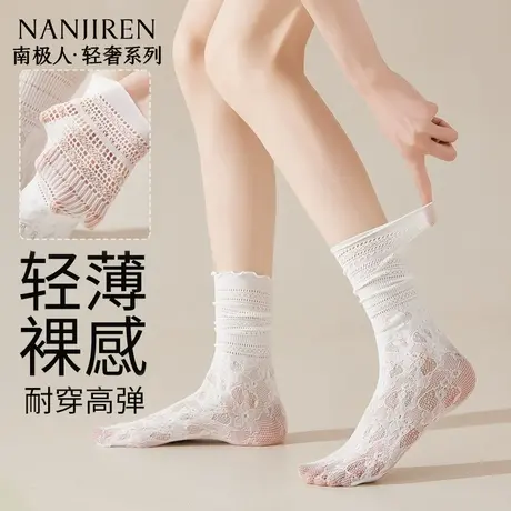 南极人袜子夏季薄款中筒堆堆袜轻薄透气吸汗蕾丝花边百搭中筒袜新图片