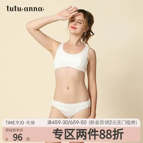 tutuanna内衣 女 莫代尔青春少女风简约舒适全罩杯纯色文胸女图片