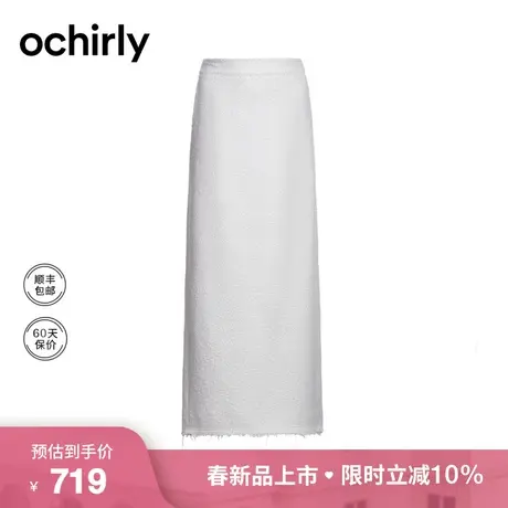 小香风长款半身裙 ochirly欧时力2024新款春装a字法式气质小白裙图片