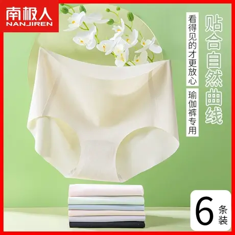 高腰收腹冰丝内裤女无痕纯棉裆抗菌透气夏季薄款女生运动三角裤HJ图片