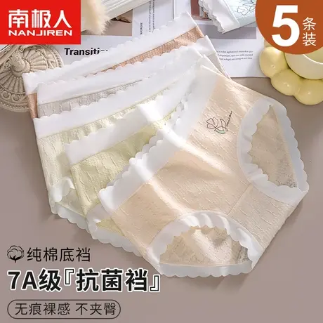 南极人内裤女士100%纯棉抗菌全棉裆甜美少女生中腰无痕透气三角裤图片