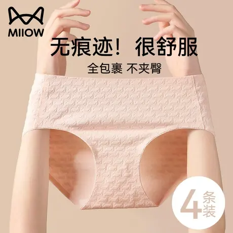 猫人内裤女士100%全棉底档抗菌透气中腰无痕秋冬新款纯棉三角短裤图片