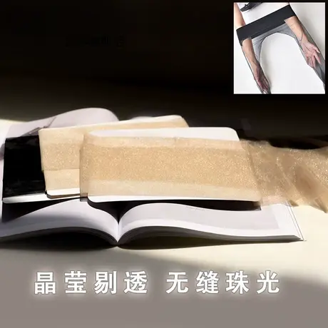 0D珠光丝袜360度无痕超薄亮丝闪光女夏脚尖透明性感连裤袜图片