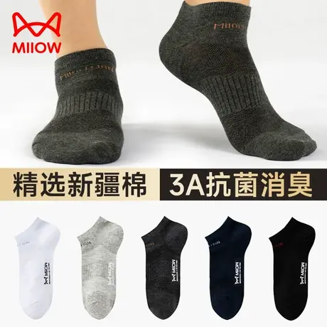 猫人袜子男船袜精梳棉透气防臭吸汗夏天薄款短袜运动袜防滑不掉跟图片
