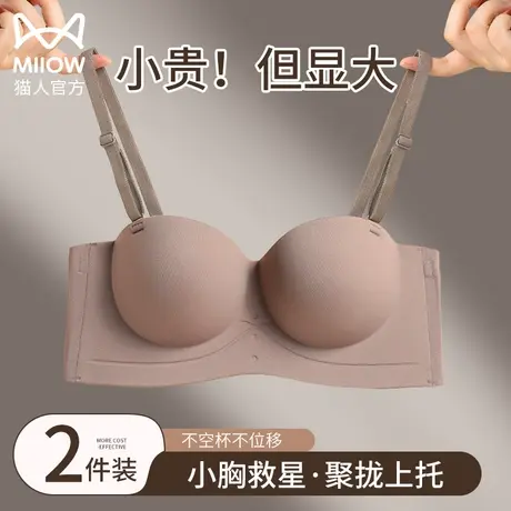 猫人内衣女小胸聚拢显大半杯无痕无钢圈夏季薄款无肩带加厚文胸罩图片