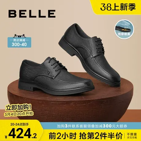 百丽缓震按摩科技正装男春新商场同款羊皮商务新郎鞋7VY01AM3图片
