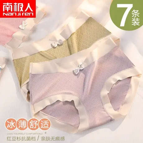 南极人无痕内裤女性感冰丝夏季薄款网孔透气抗菌纯欲女士三角短裤商品大图