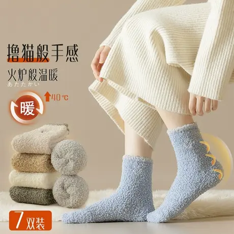 珊瑚绒袜子女冬季保暖笑脸中筒袜加绒加厚纯棉抗寒蓄热高弹女袜商品大图