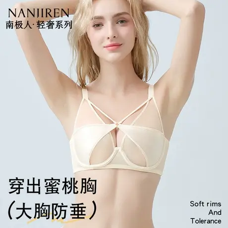 南极人文胸薄款大胸显小性感纯欲大码胖mm文胸聚拢蕾丝胸罩收副乳图片