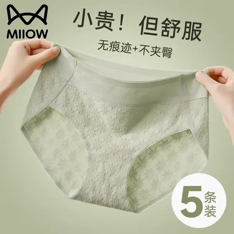 猫人纯棉内裤女士抗菌裆无痕夏季薄款透气少女生2025新款三角短裤图片