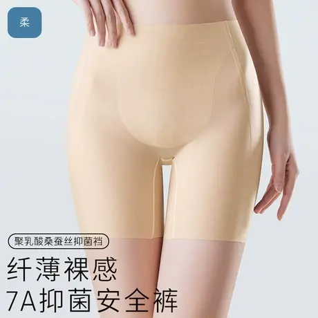 超薄大码零感轻塑安全裤凉感轻柔无痕防走光不卷边高腰平脚内裤女图片
