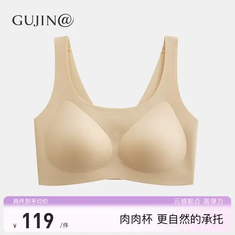 古今@肉肉杯无痕内衣女大码无钢圈运动背心式文胸无尺码夏季薄款图片