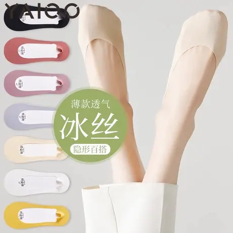 雅鹿袜子女夏薄款隐形船袜冰丝浅口隐形袜棉底防滑不掉跟2025新款图片