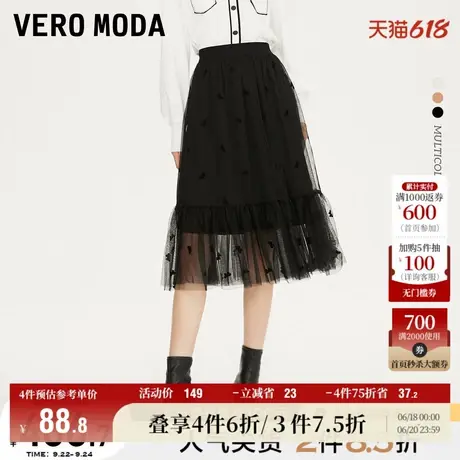 Vero Moda奥莱半身裙夏季清仓百搭优雅气质松紧腰中长裙女流行图片