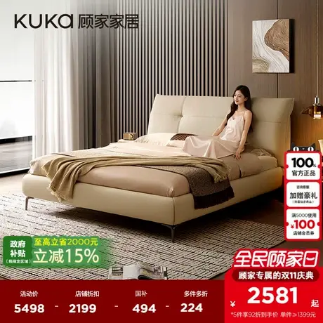 顾家家居官方意式轻奢1.8m双人真皮软床中小户型主卧婚床DS8382B图片