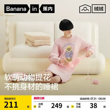 蕉内绒绒520Home睡裙女半边绒秋冬长袖动物可爱睡衣裙保暖家居服图片