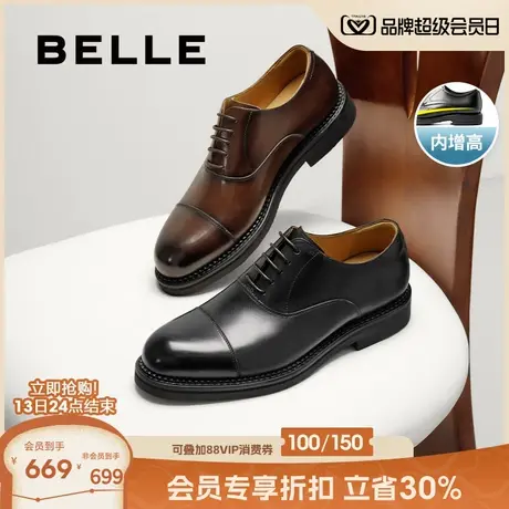 【新品试用】礼盒款百丽男鞋三接头牛津正装增高皮鞋男图片