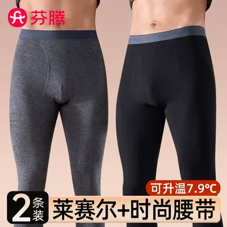 芬腾羊毛蚕丝贴片男保暖裤发热加厚加绒德防寒秋裤衬裤打底线裤冬图片