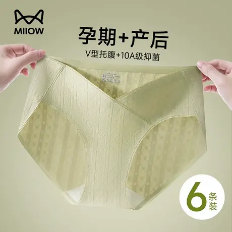 猫人纯棉内裤孕妇怀孕期专用抗菌全棉裆孕中晚期低腰托腹三角短裤图片